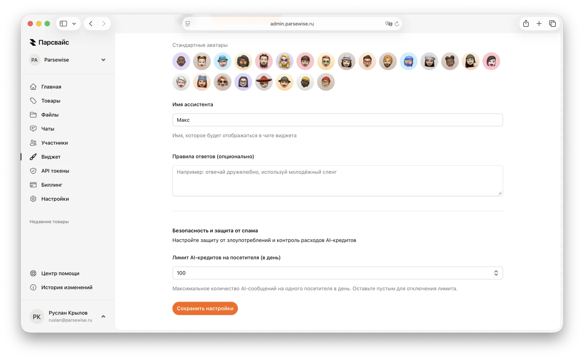 Светлая и тёмная тема